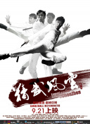 chinesegay男同